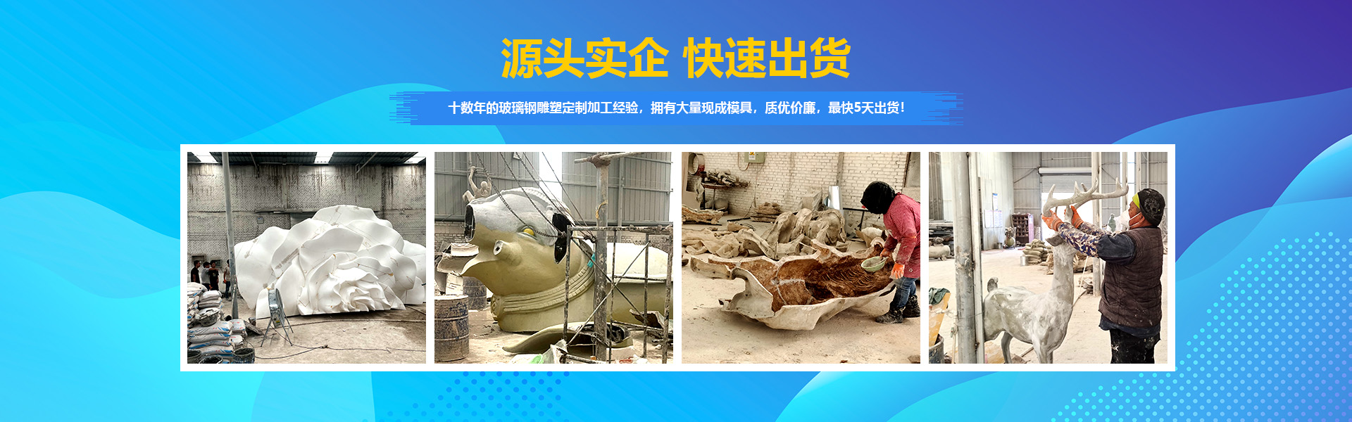 源頭實(shí)企，快速出貨。