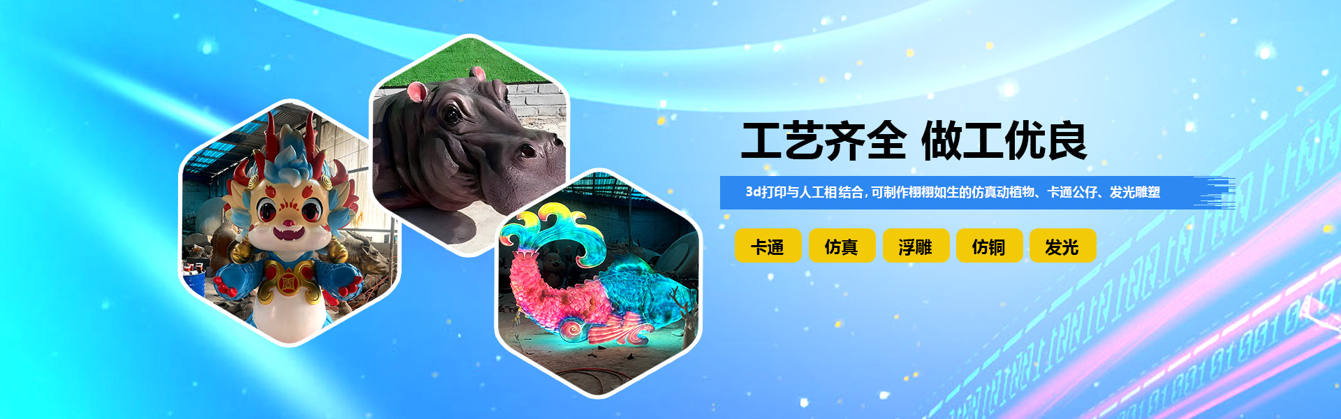 工藝齊全，做工精良。